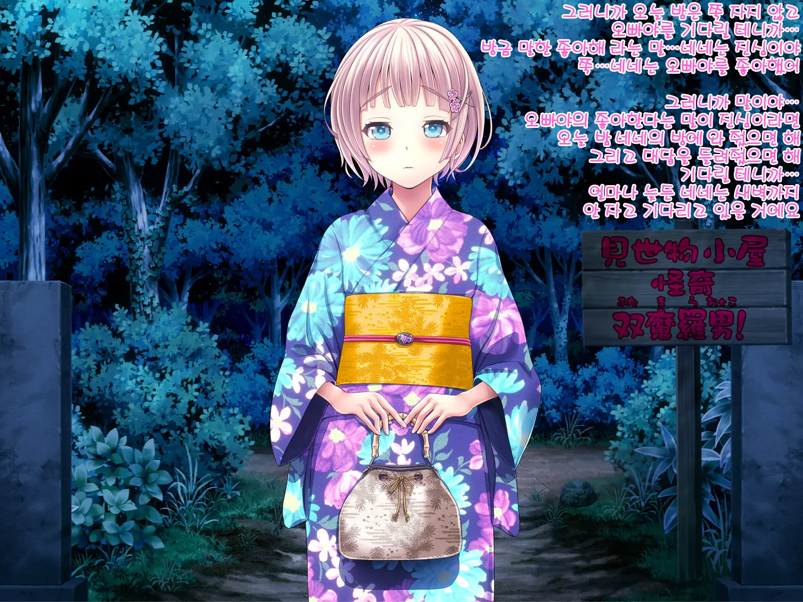 Yomatsuri Roten Keihin Ni Sareta Otome-Tachi... (Decensored)